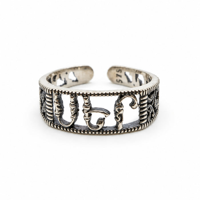 Sterling Silver Ring Armenian Letters II