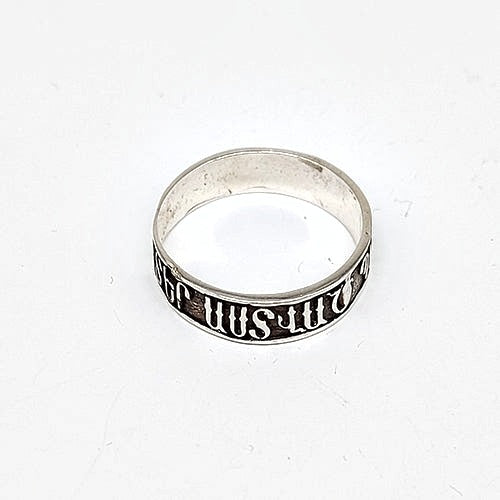 Sterling Silver Ring