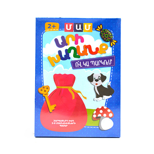 MAM Game "Ov ka parkum"
