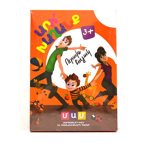 MAM Game "Urakh eryak"