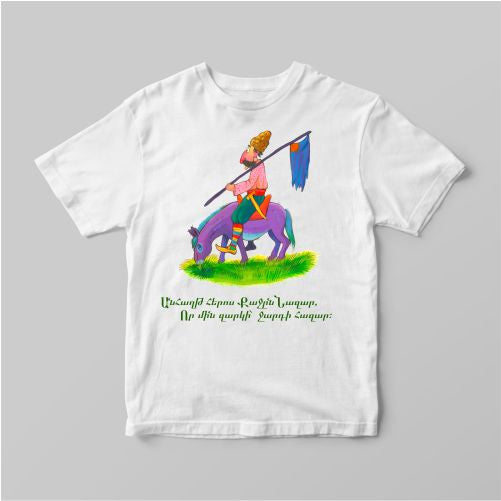 Kids T-Shirt Nazar the Brave