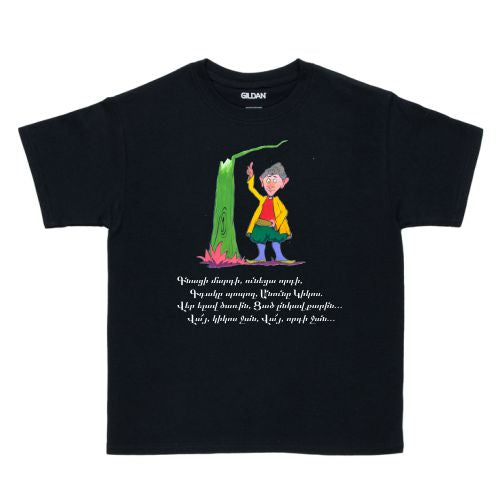 Kids T-Shirt Kikos